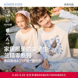 爱慕儿童小熊甜心圈/考古恐龙男女孩抗菌长袖家居套装莫代尔睡衣