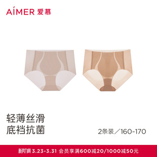 内裤 爱慕泡泡裤 女棉质里裆净痕腿围小懒腰中腰平角裤 2件包