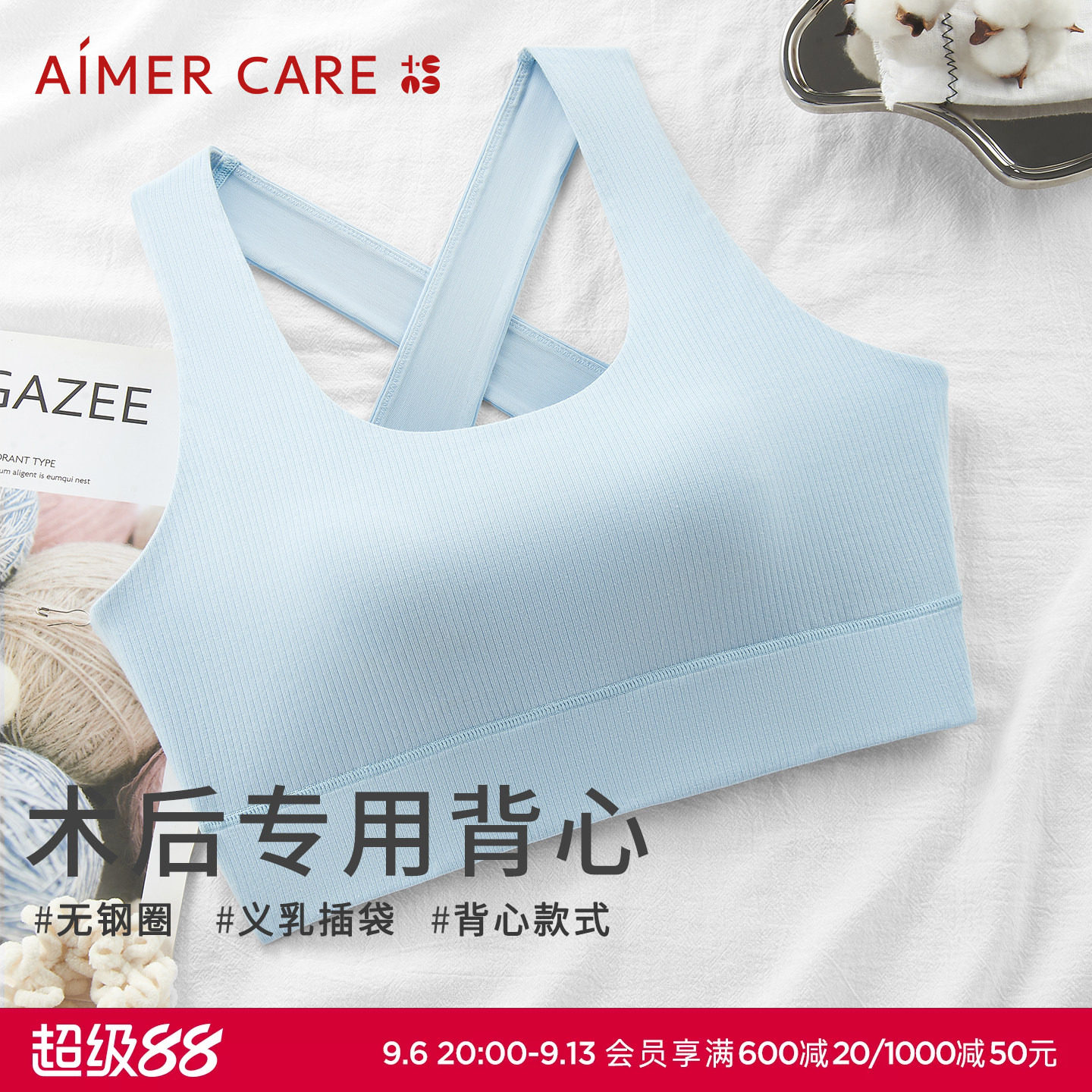 爱慕CARE+乳腺术后义乳专用背心式运动文胸ALB13304悦夏系列