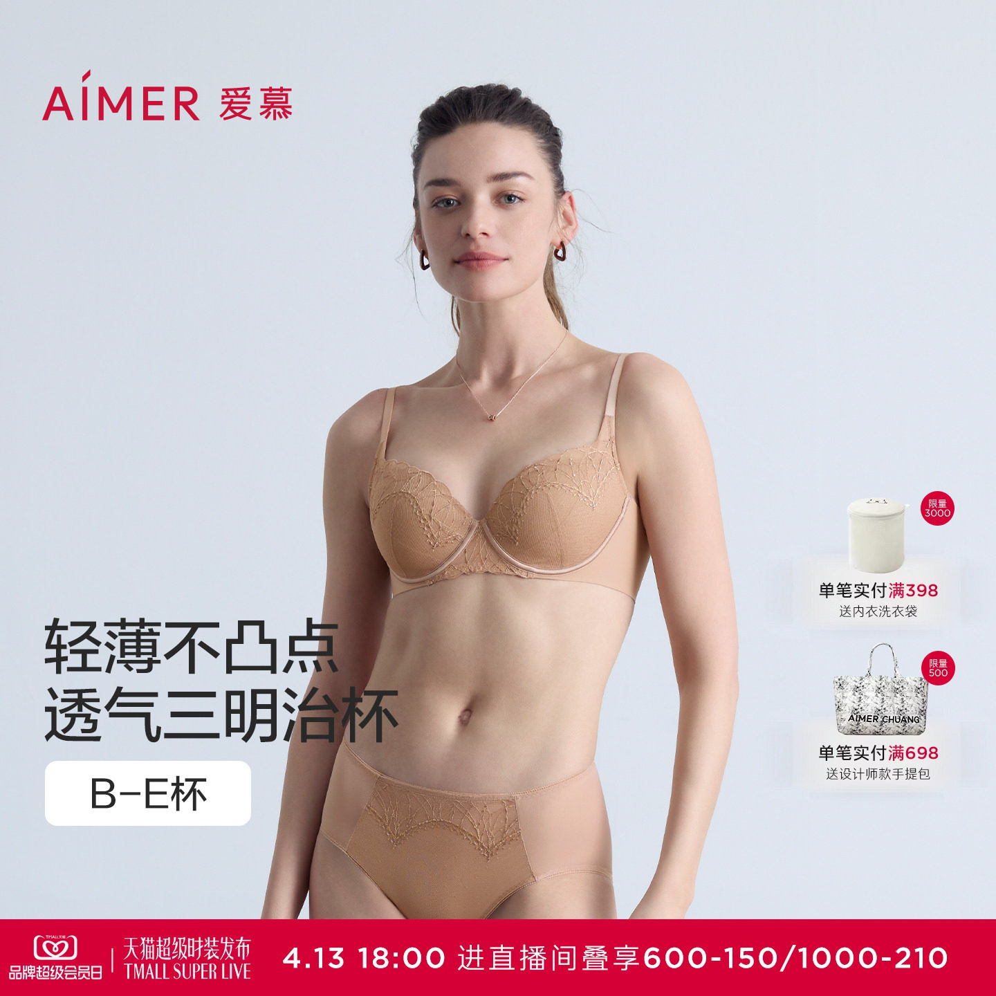 爱慕本命年红内衣女薄大胸显小/中厚小胸聚拢文胸内裤套装