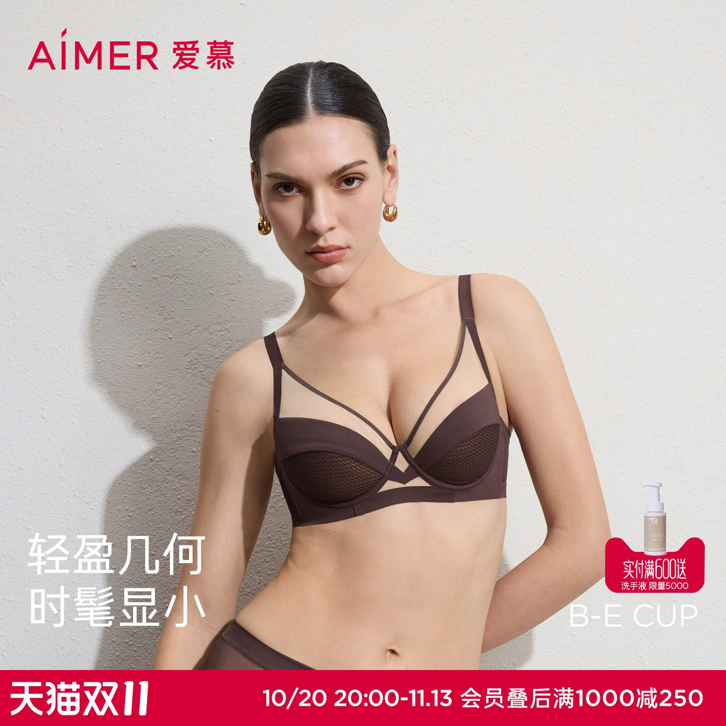 爱慕元启26春夏内衣女4/4软托无纺布轻薄大胸显小文胸AM12C841