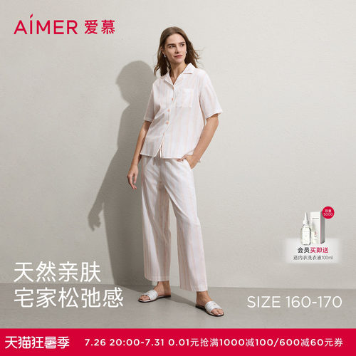 爱慕26春夏悠然睡衣女棉质翻领开衫短袖分身家居套装AM46C891