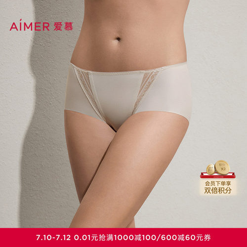 爱慕拂叶听风内裤女棉质里裆净痕腿围中腰平角裤AM23C581
