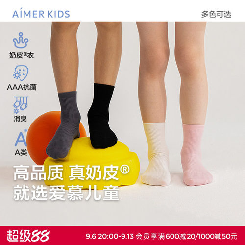 爱慕儿童24AW奶皮袜男女孩爱心提花短/四季罗纹短袜AK394G913