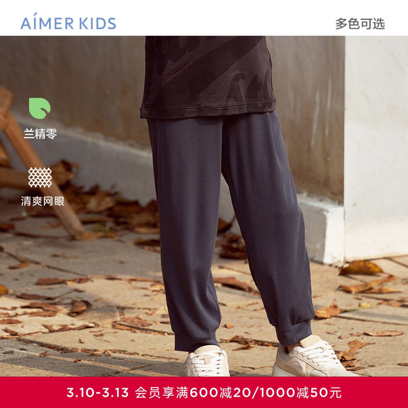 爱慕儿童裤子男童孩网眼莫代尔百搭夏季薄外穿休闲长裤AK282B951