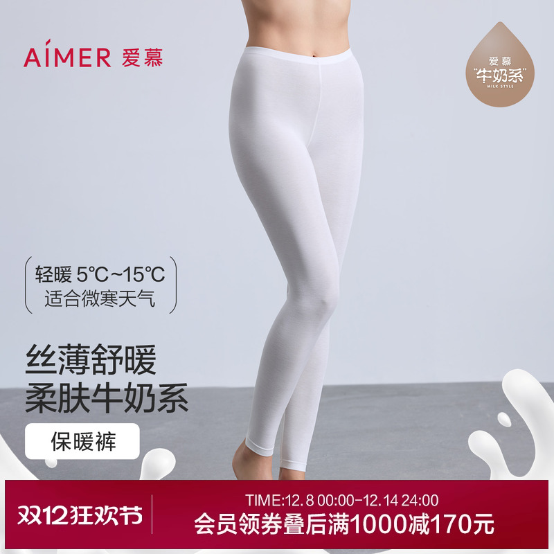 【奶皮衣】爱慕25秋冬奶皮轻暖保暖女士打底秋裤长裤AM73B771