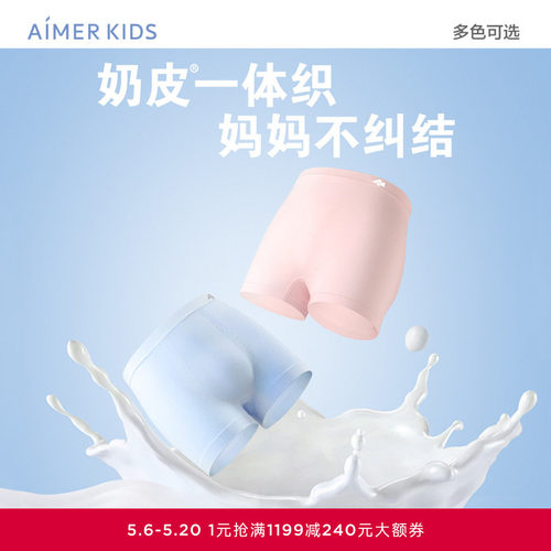 爱慕儿童奶皮衣一体织平角裤