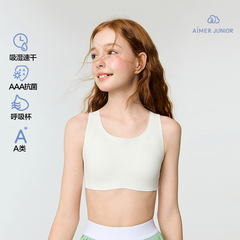 爱慕少女小挺拔二/三阶段吸湿速干3AA类运动文胸AJ115J331