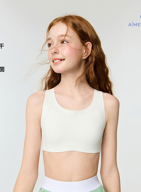 爱慕少女小挺拔二/三阶段吸湿速干3A抗菌A类运动文胸AJ115J331