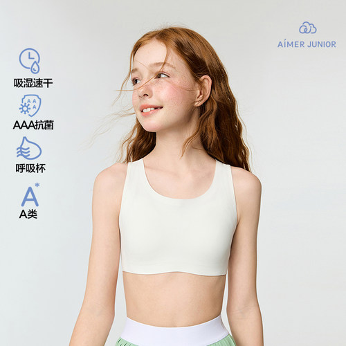 爱慕少女小挺拔二/三阶段吸湿速干3A抗菌A类运动文胸AJ115J331