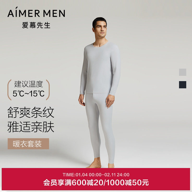爱慕先生1号暖衣24秋冬保暖内衣男士单层柔软圆领长袖长裤套装,女士内衣/男士内衣/家居服,保暖套装,淘宝优惠券,粉丝福利购,淘宝优惠卷