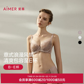 爱慕罗马秘境内衣女软钢圈性感蕾丝薄杯大胸显小文胸AM13B471