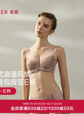 爱慕罗马秘境内衣女软钢圈性感蕾丝薄杯大胸显小文胸AM13B471