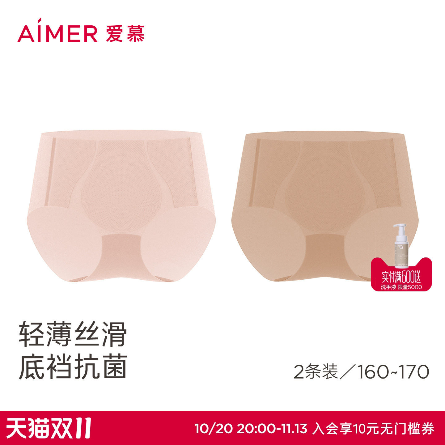 2件包丨爱慕泡泡裤内裤女棉里裆净痕聚乳酸抗菌小懒腰中腰平角裤