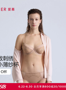 爱慕26春夏星辰内衣女3/4软钢圈性感薄杯大胸显小文胸AM13B931