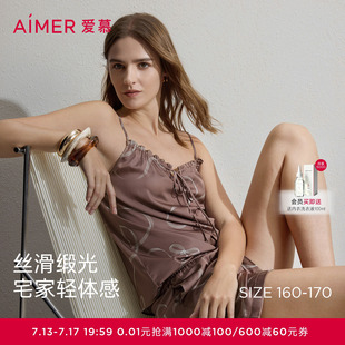 爱慕Sugar春夏睡衣女性感吊衣短裤家居套装AM43C801