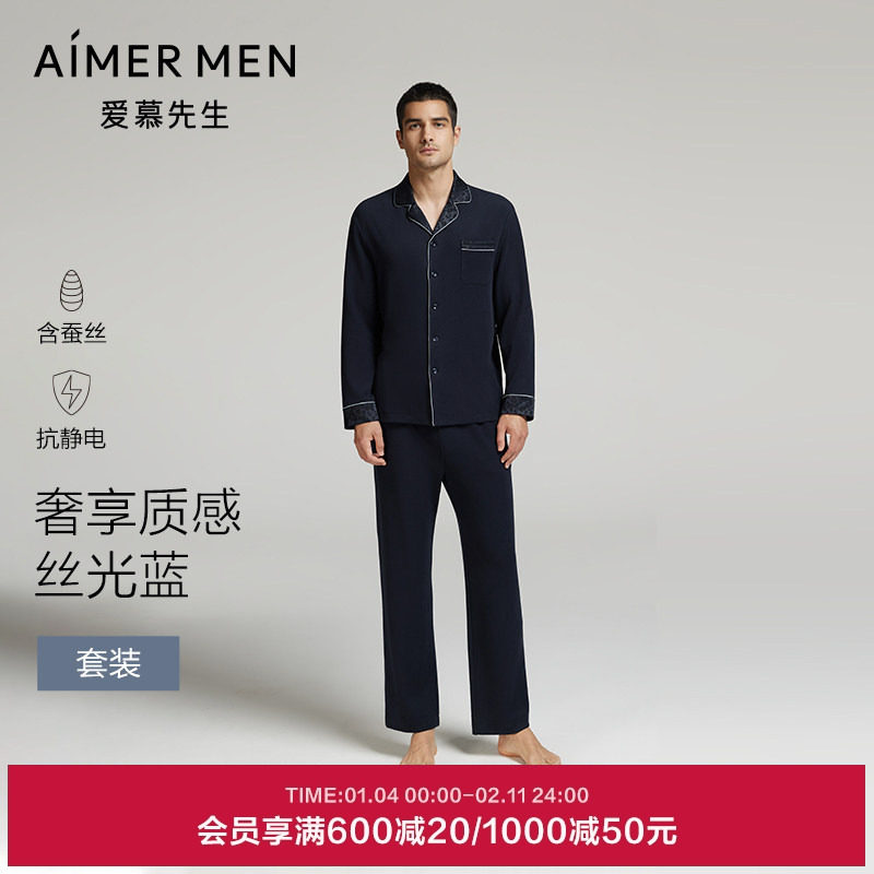 爱慕先生24秋冬亲肤暖丝家居睡衣男含桑蚕丝抗静电可外穿长袖长裤,女士内衣/男士内衣/家居服,睡衣/家居服套装,淘宝优惠券,粉丝福利购,淘宝优惠卷