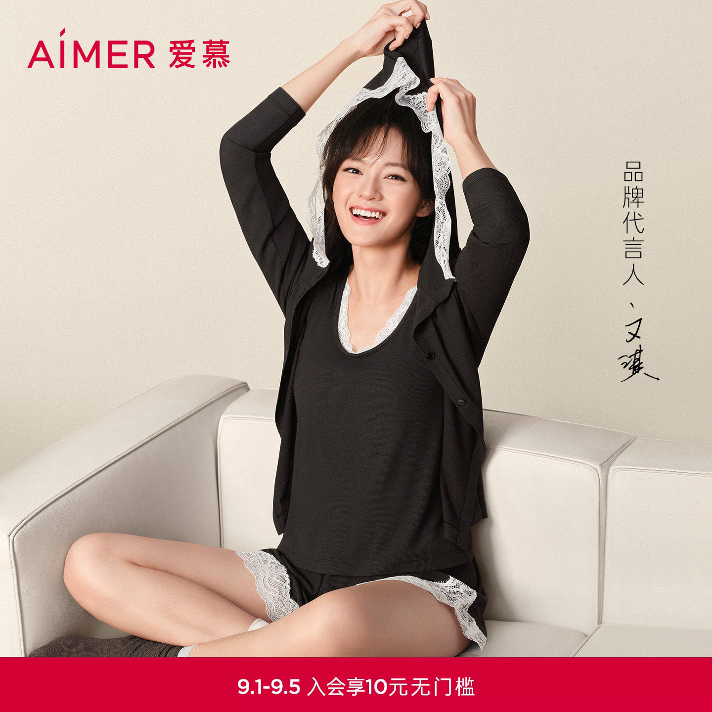 【文淇同款】爱慕26夏海藻家居服lite女抗菌防螨带胸垫深睡衣套装图片