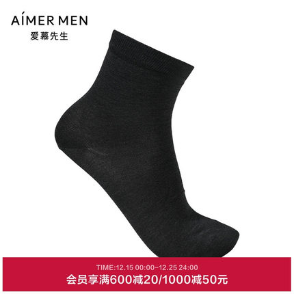 爱慕先生袜子男士22SS蛋白纤维夏季薄款纯色中筒商务袜NS94W145