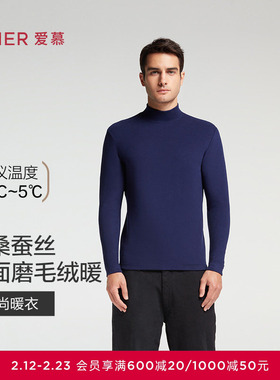 爱慕先生保暖内衣男加绒秋衣高领含真丝打底上衣秋冬NS72F141