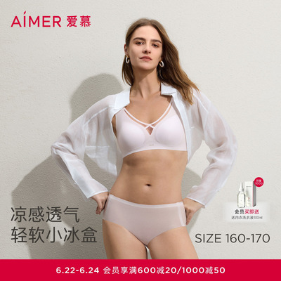 爱慕26春夏小冰盒内衣女无钢圈凉感背心式隐孔透气文胸内裤套装