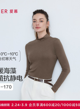 爱慕25秋冬海藻暖衣女士高领打底保暖长袖秋衣上衣AM72B792