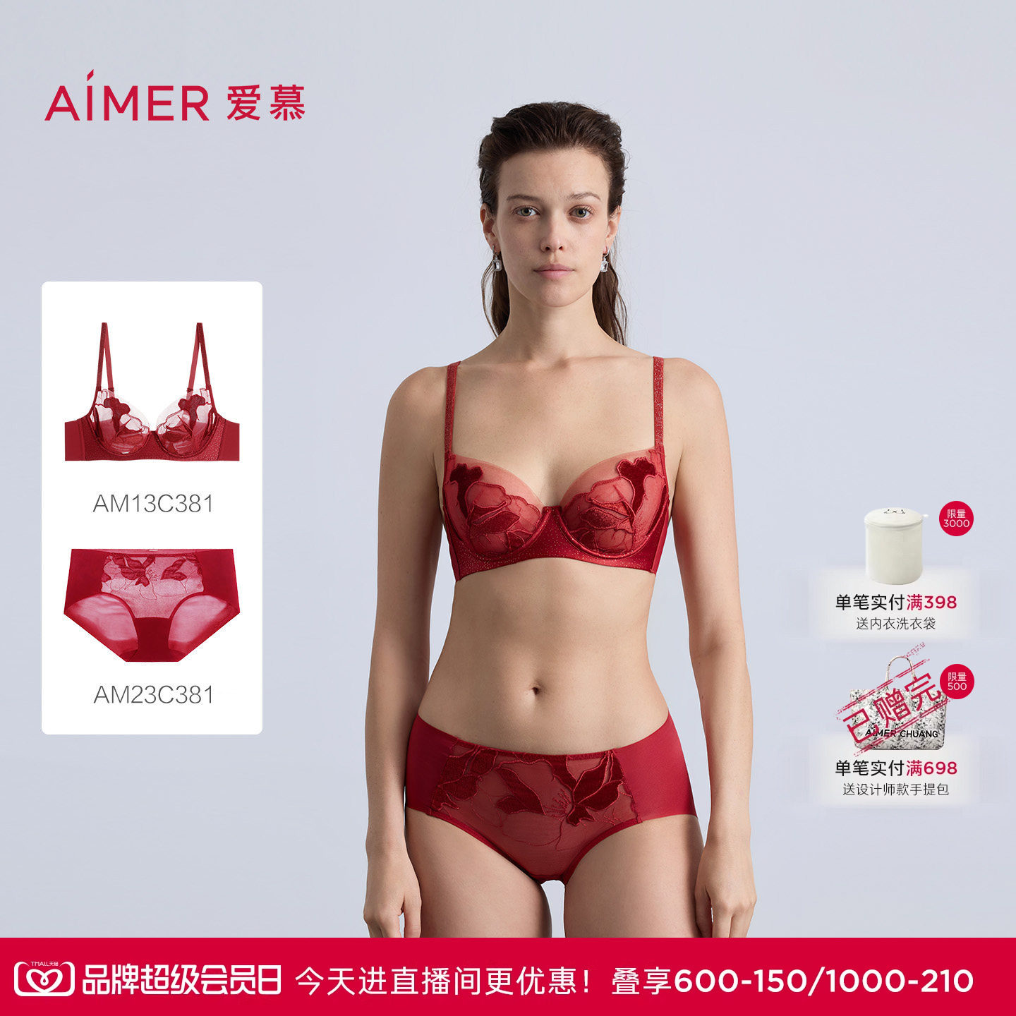 爱慕本命年红色内衣女轻薄杯大胸显小大罩杯文胸内裤套装