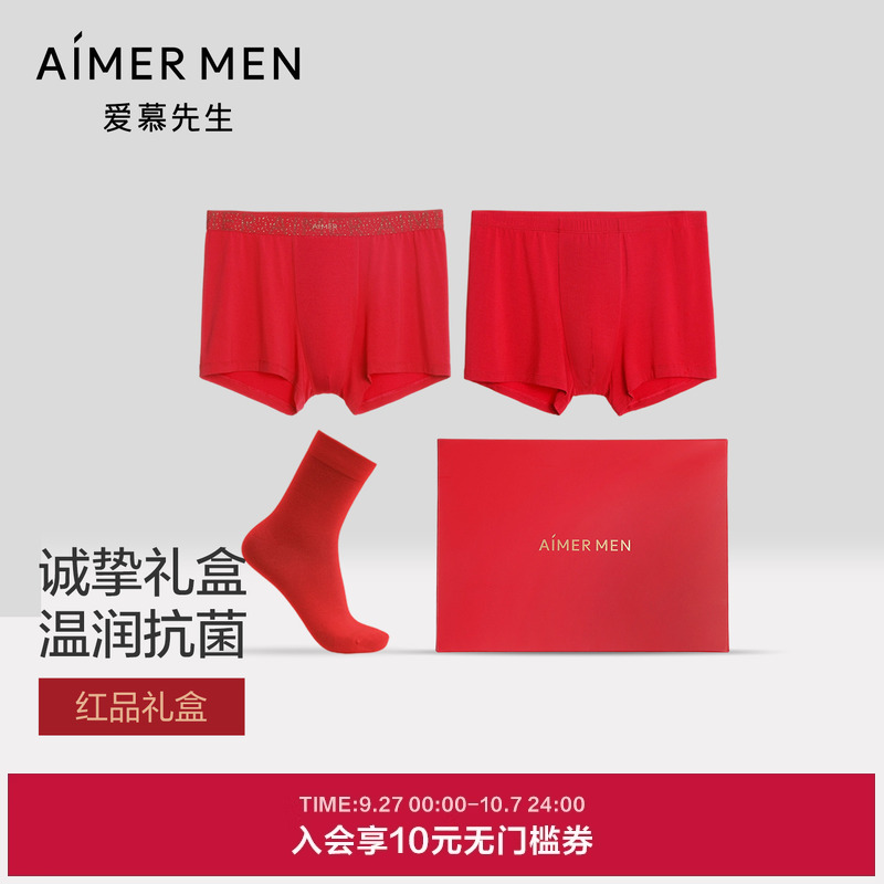 爱慕先生25秋冬男士红品礼盒含红内裤2件+红袜1双NS23M881