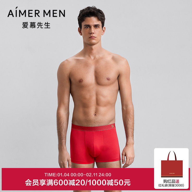 爱慕先生25秋冬生肖裤内裤男宽腰边莫代尔红装腰平角裤NS23M761,女士内衣/男士内衣/家居服,男平角内裤,淘宝优惠券,粉丝福利购,淘宝优惠卷