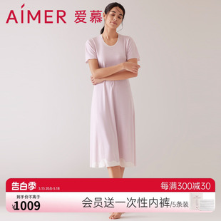 薄款 爱慕睡衣女夏季 连衣裙睡裙家居服抗菌防螨 睡眠衣 短袖