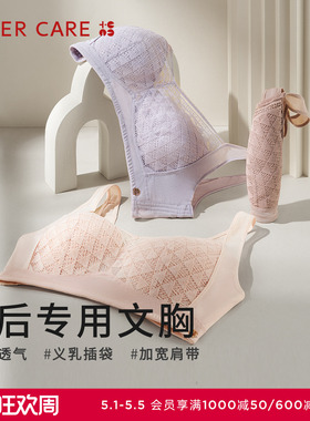 爱慕CARE+乳腺术后义乳专用文胸4/4杯舒适无钢圈ALB13601清爽几何