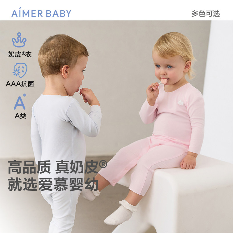 【奶皮衣】爱慕婴儿奶皮净痕Air婴幼长袖连体爬服AB145E043