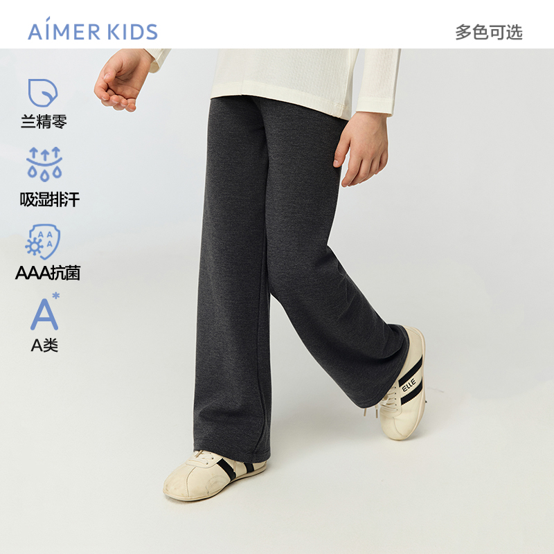 爱慕儿童中厚百搭裤男女孩吸湿排汗3A抗菌A类起绒卫裤/直筒长裤