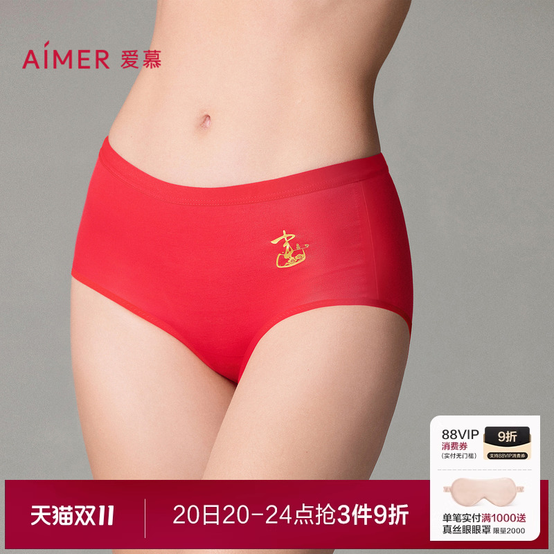 爱慕24秋冬开运裤系列内裤男女红色本命年蛇年棉质底裆中腰平角裤