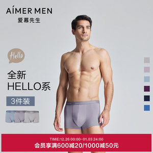 【3件包】爱慕先生莫代尔平角裤HELLO裤男士抗菌内裤四角平角裤衩