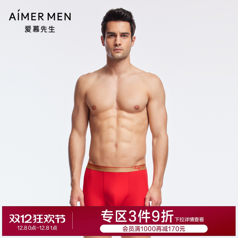 爱慕先生男士中腰平角裤