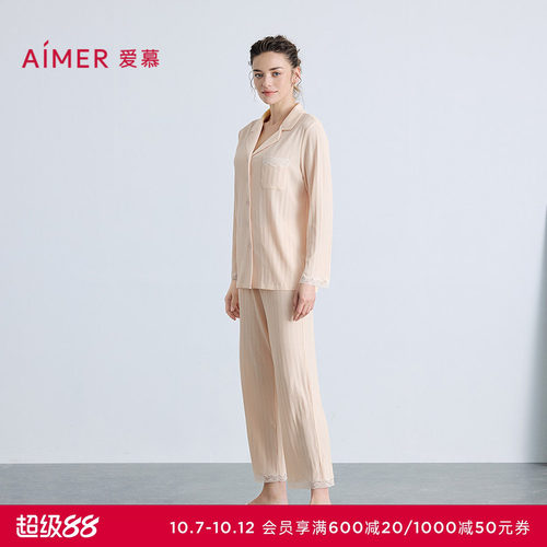 爱慕舒棉睡衣女棉质翻领开衫长袖分身可外穿家居套装AM46B651