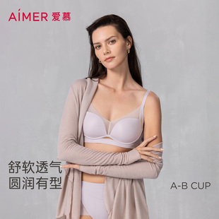 爱慕极光贴贴 2026年春夏内衣女无钢圈中厚模杯小胸聚拢文胸