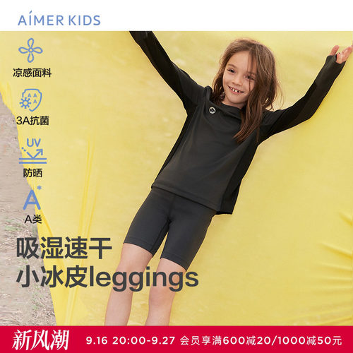 爱慕儿童小冰皮leggings女孩素色五分打底裤AK182E758