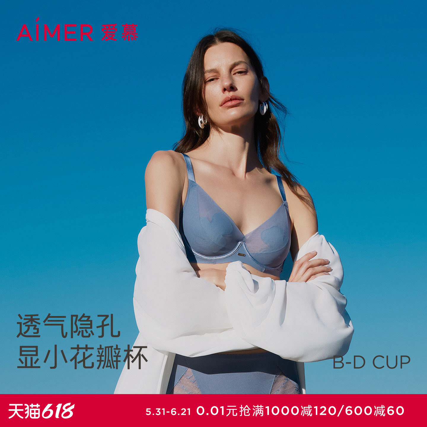 爱慕简韵2026春夏内衣女4/4软托花瓣杯隐孔透气文胸AM13A702