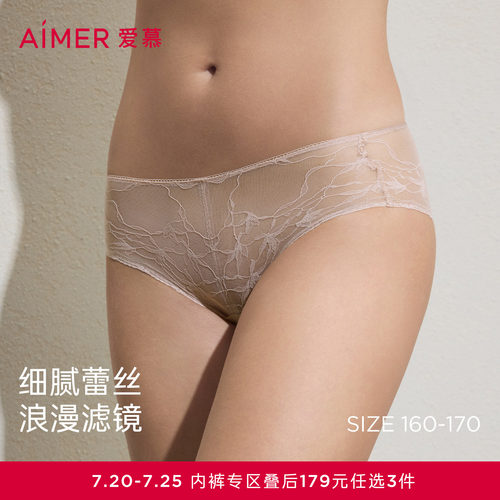 3条179元|爱慕26春夏内裤女蕾丝小裤棉质里裆中腰平角裤AM23C931