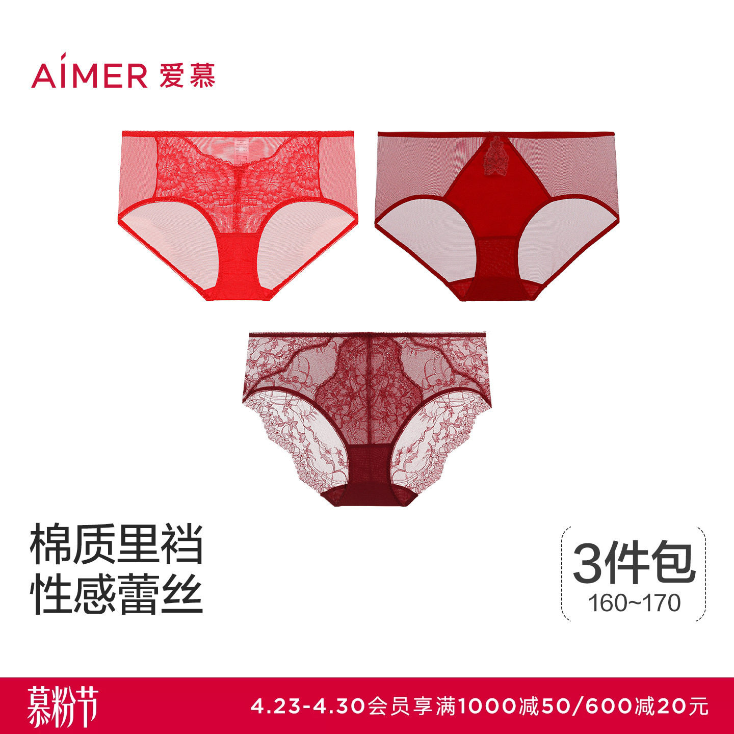 【3件包】爱慕内裤女本命年红品棉质底裆中腰三角内裤AM2025048