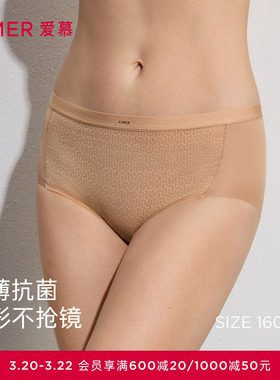 爱慕26春夏隐形贴贴内裤女棉质里裆中腰平角裤AM23D091