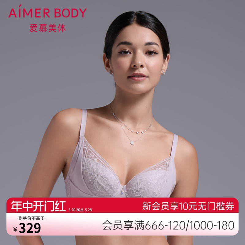 爱慕Body内衣女大胸显小收拢遮副乳性感蕾丝薄款美体文胸AD120271