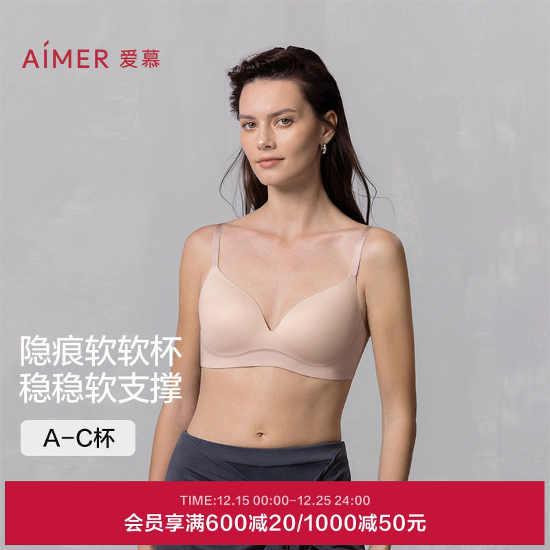 爱慕25秋冬软软杯内衣女3/4无钢圈薄模杯小胸微聚拢光面易搭文胸