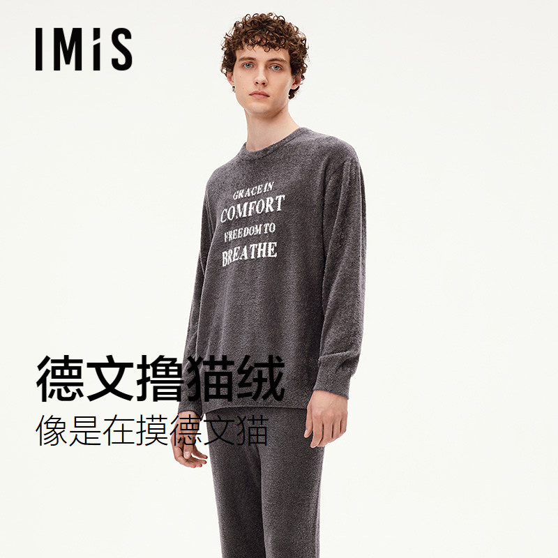 爱美丽德文撸猫绒字母长袖可外穿家居服套装秋冬新款保暖厚睡衣男