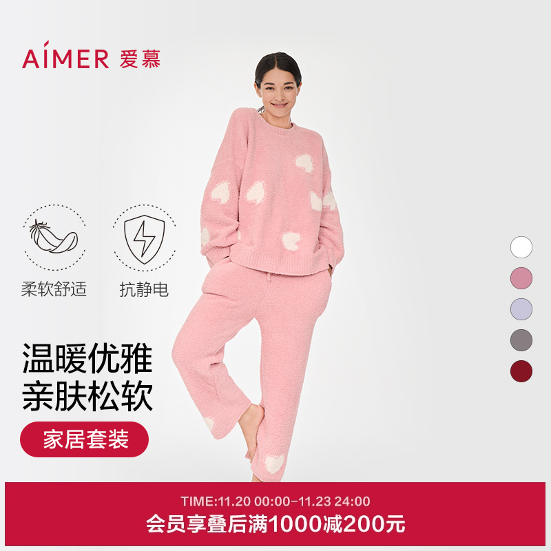 爱慕可外穿秋冬家居服套装