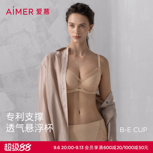 软钢圈悬浮杯大胸显小