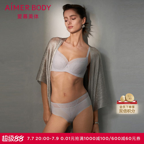 爱慕美体朗日格调内衣女软钢圈薄衬垫薄杯大胸显小文胸AD130431