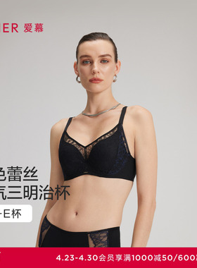 爱慕春夏蕾丝贴贴内衣女3/4三明治薄模杯大胸显小文胸AM11C271